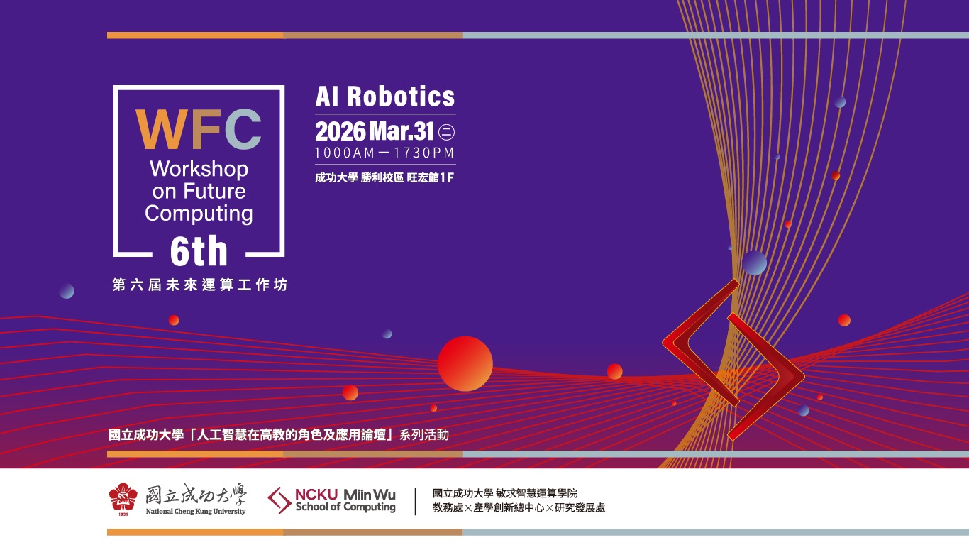 2026.03.31 未來運算研討會(WFC) at NCKU